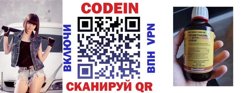 сколько стоит  Мещовск  Кодеин напиток Lean (лин) 