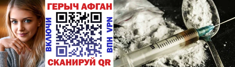 ГЕРОИН Heroin  дарнет шоп  Мещовск 
