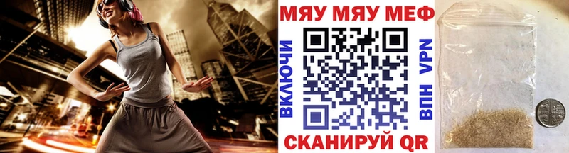 Меф мяу мяу мука Мещовск