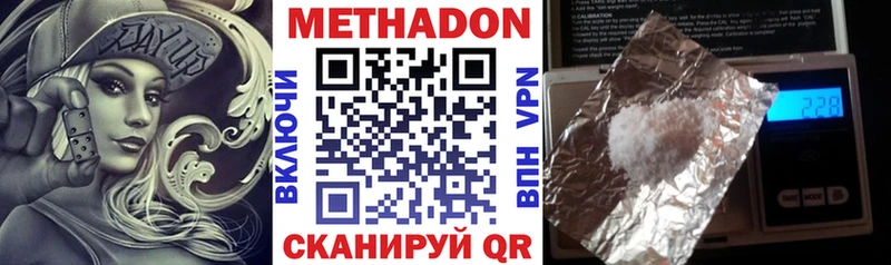 МЕТАДОН кристалл  Мещовск 