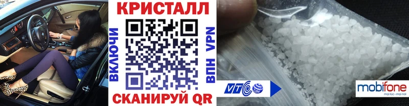 Первитин кристалл  Мещовск 
